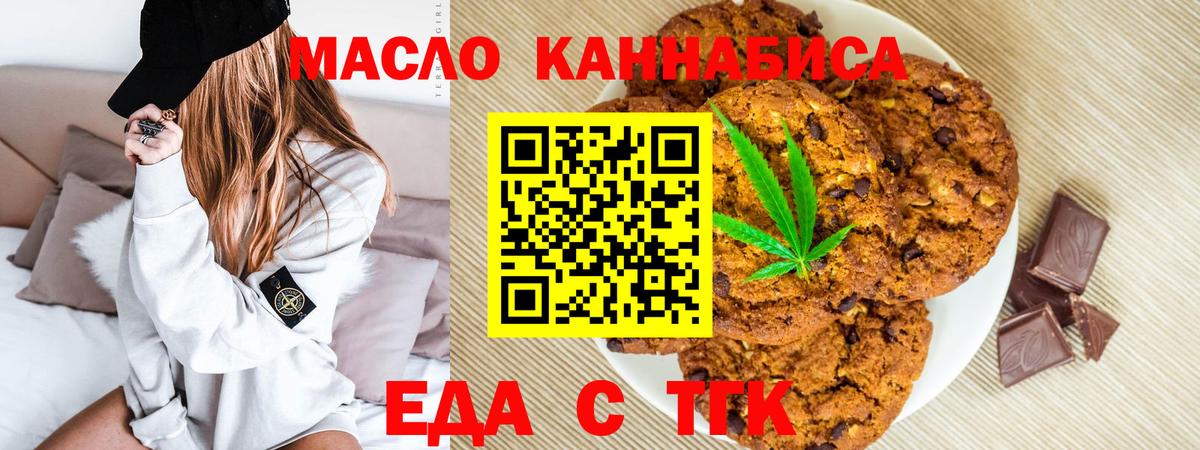 Cannafood конопля  Вход с VPN  Светлоград 
