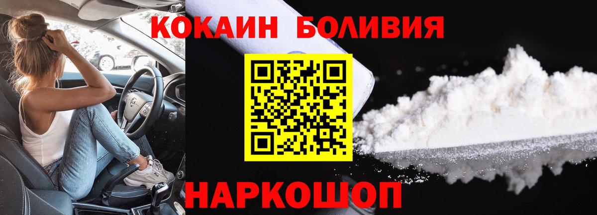 КОКАИН Fish Scale  Вход с VPN  Кокаин  Светлоград 