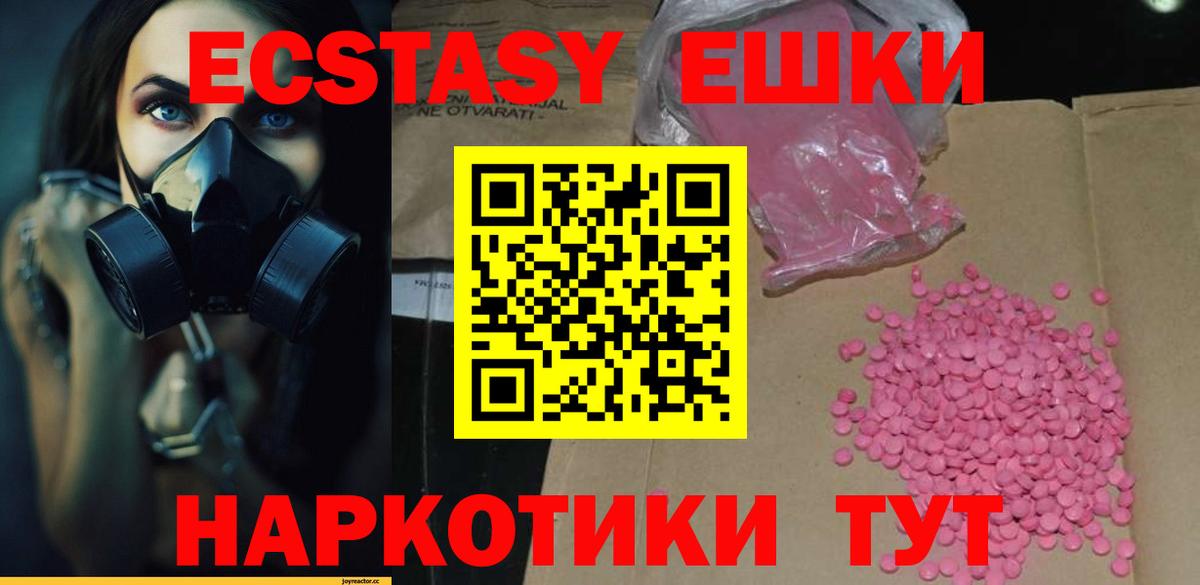 Экстази бентли  ЭКСТАЗИ DUBAI  Ecstasy  площадка телеграм  Светлоград  Вход с VPN 