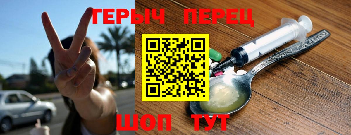 Светлоград  Героин афганец  Вход с VPN 