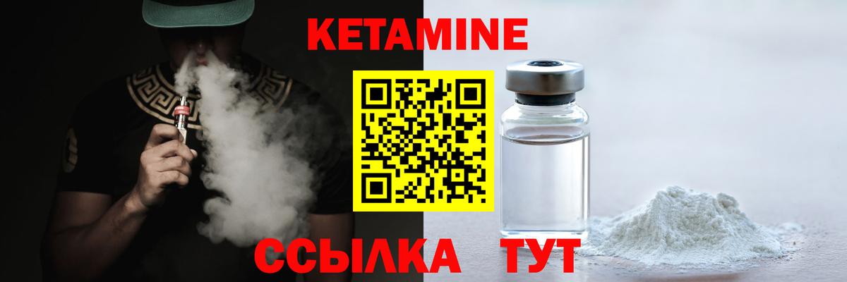 Кетамин VHQ  МЕГА ONION  Вход с VPN  Светлоград  Кетамин VHQ 