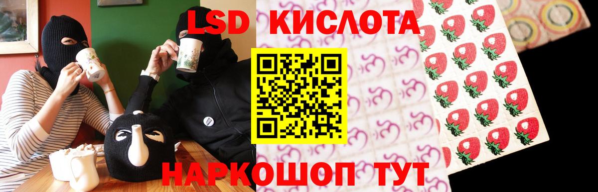 ЛСД экстази ecstasy Светлоград