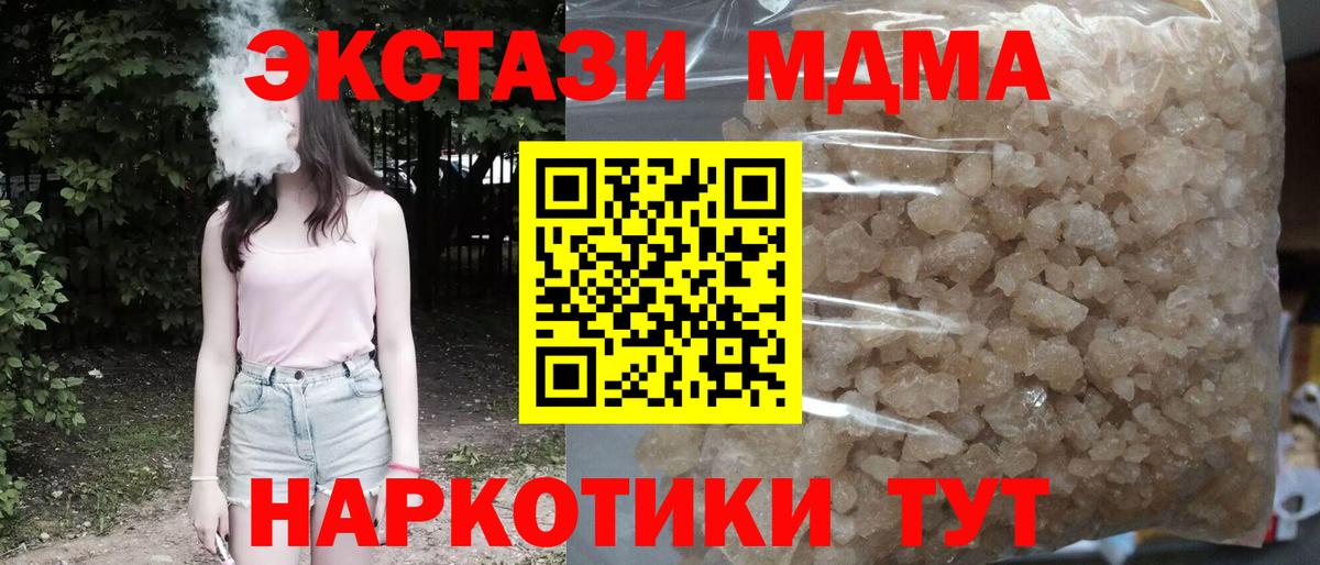 МДМА  MDMA молли  MDMA VHQ  Вход с VPN  Светлоград 