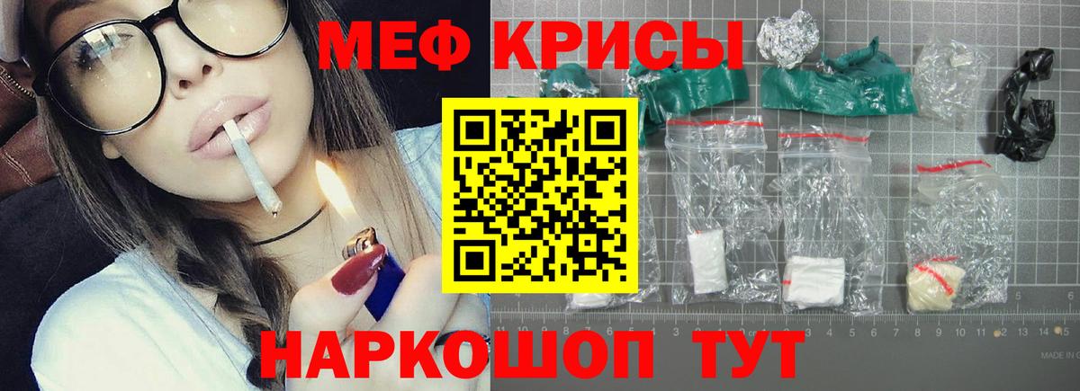 Светлоград  Мефедрон VHQ  Вход с VPN  МЯУ-МЯУ  Меф mephedrone 