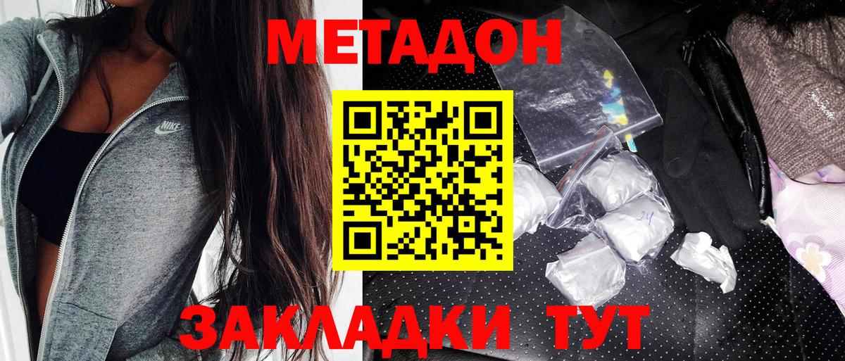 МЕТАДОН мёд Светлоград