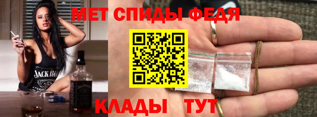 МЕТАМФЕТАМИН витя  Вход с VPN  Светлоград 