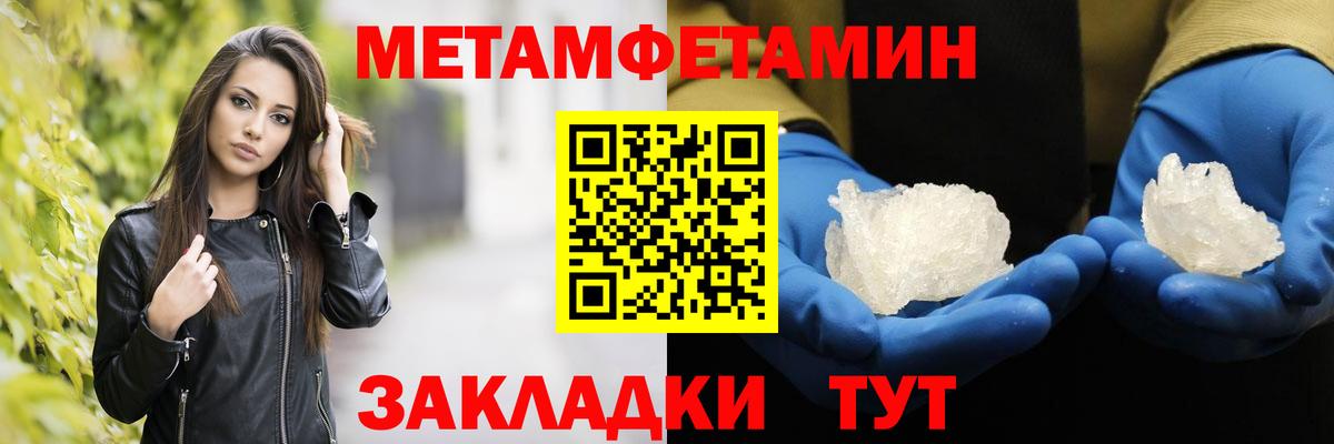 Метамфетамин Декстрометамфетамин 99.9% Светлоград