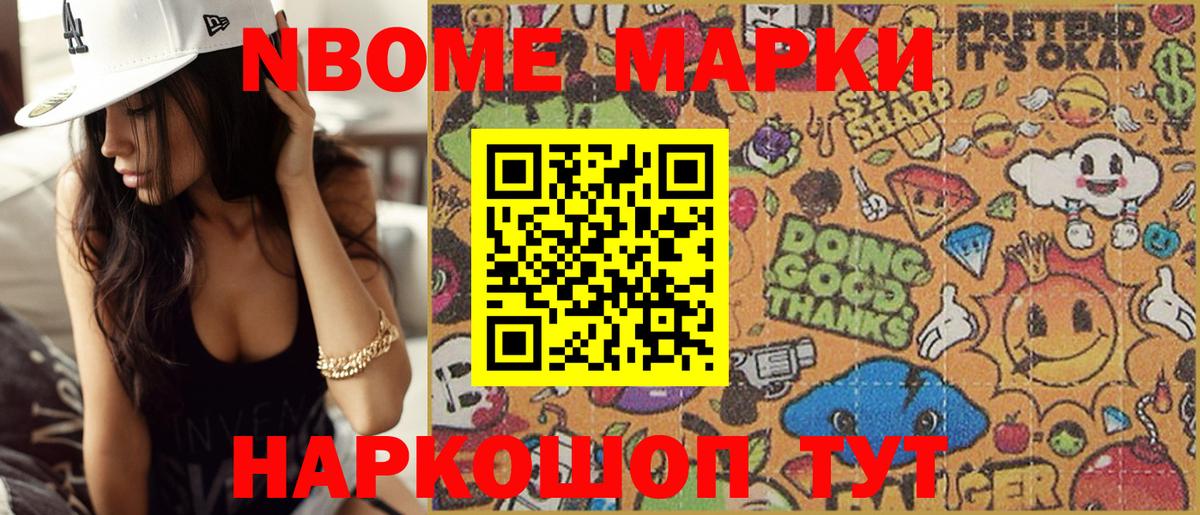 Светлоград  Наркотические марки  Вход с VPN  Марки N-bome 1,5мг  Марки N-bome 1,5мг 